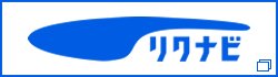 リクナビ28