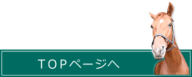 TOPページへ
